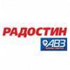 Радостин