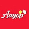 Амурр