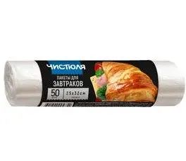 Пакеты для завтраков Чистюля (в рулоне) 25*32 50шт
