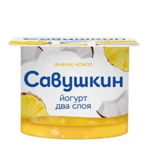 Йогурт Ананас-Кокос двухслойный 2% 120г