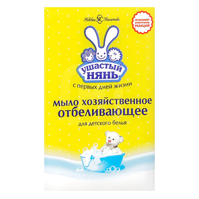 Мыло Ушастый Нянь хозяйственное отбеливающее 180 г