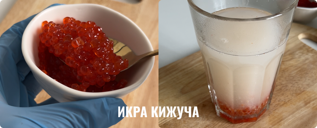 Икра кижуча Картинка для статьи блога
