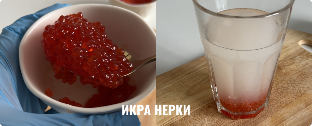 Икра нерки Картинка для статьи блога