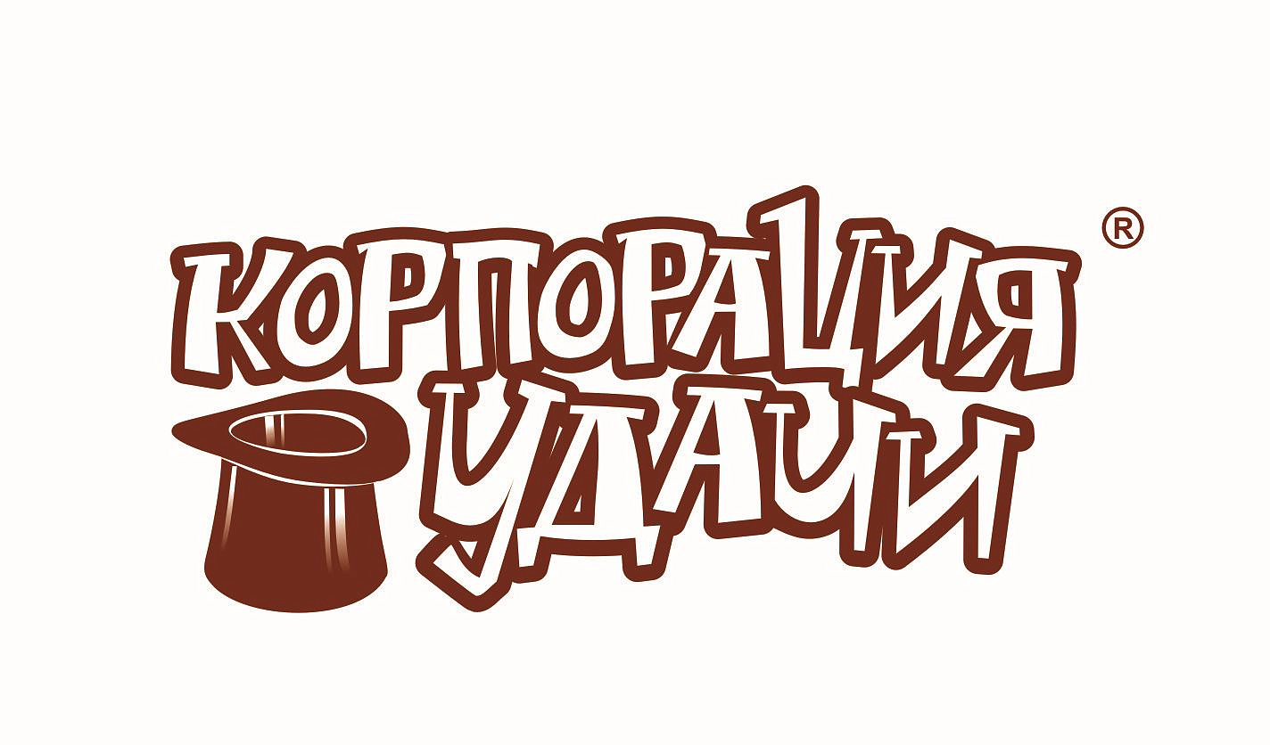 Корпорация удачи