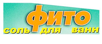 Фито