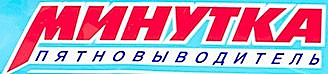 Минутка