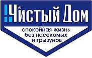 Чистый Дом