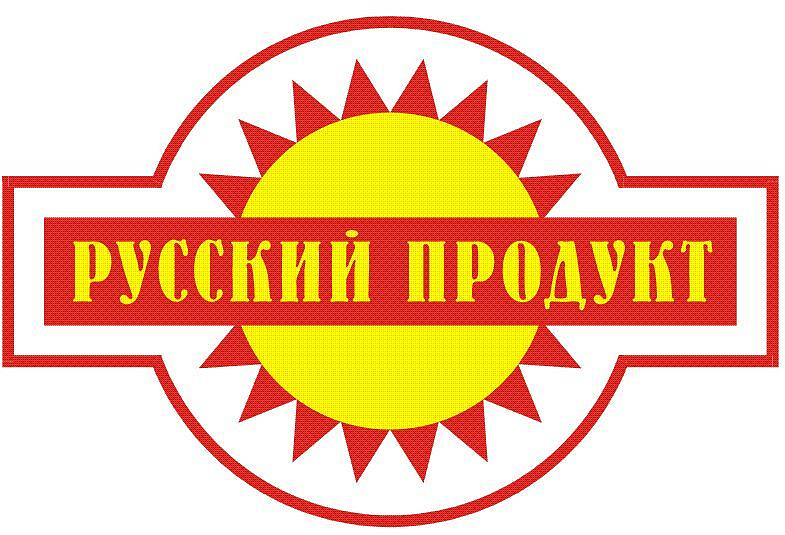 Русский продукт