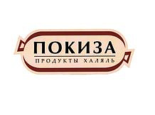 Покиза