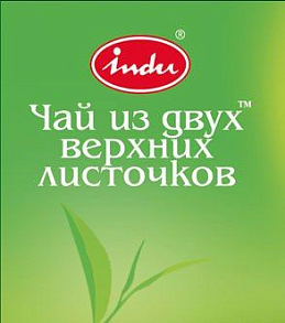 Индийский чай