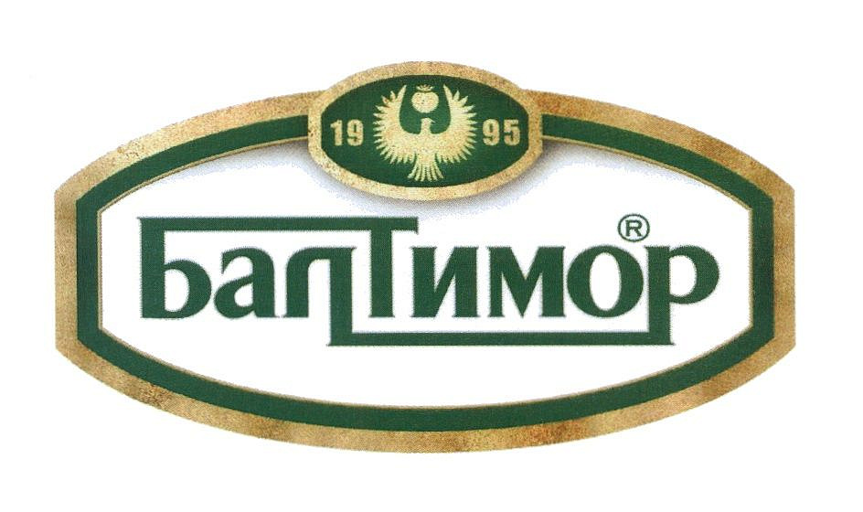 Балтимор