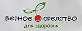 Верное средство
