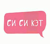 Си Си Кэт