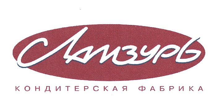 Ламзурь