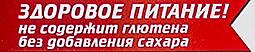 Здоровое питание