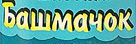Башмачок