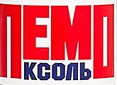 Пемо ксоль