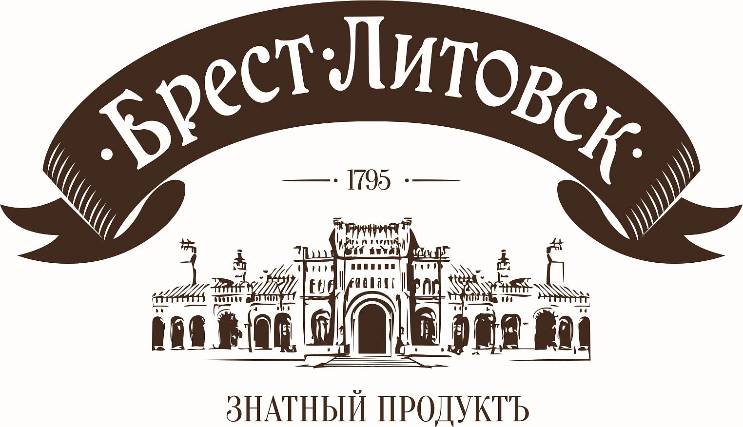 Брест Литовск