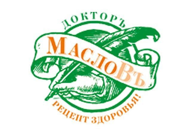 Доктор Масловь
