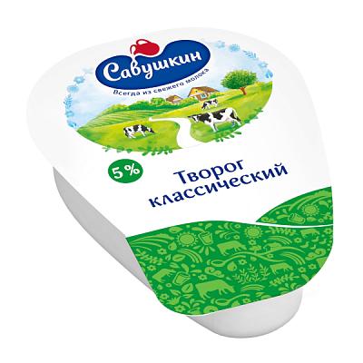  Творог Савушкин классический 5% 180 г БЗМЖ в интернет-магазине свежих фермерских продуктов Apeti.ru