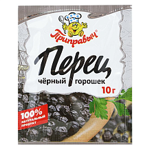 Перец черный горошек Приправыч 10 гр