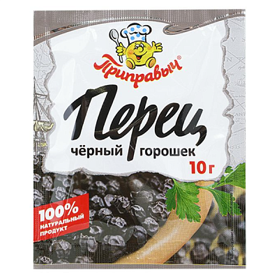 Перец черный горошек Приправыч 10 гр