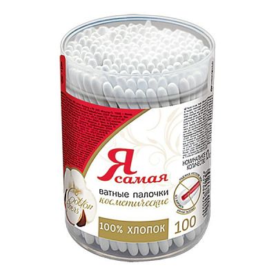Палочки ватные косметические Я самая 100 шт пл/б