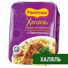 Лапша быстрого приготовления Роллтон ХАЛЯЛЬ лагманная с бараниной 90 г