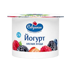  Йогурт Савушкин с фруктовым наполнителем Лесная ягода 2 % 120 г в интернет-магазине свежих фермерских продуктов Apeti.ru