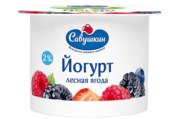  Йогурт Савушкин с фруктовым наполнителем Лесная ягода 2 % 120 г в интернет-магазине продуктов с Преображенского рынка Apeti.ru