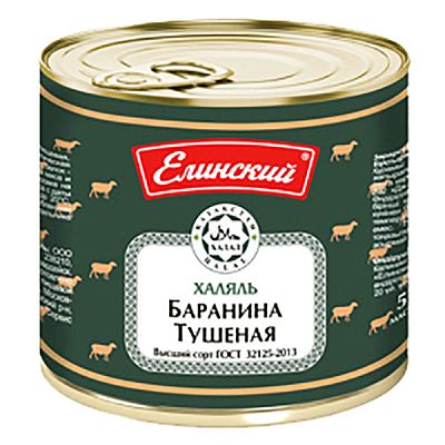 Баранина тушеная "Елинский" халяль 525 г