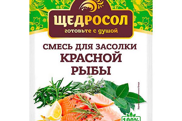  Приправа Щедросол для засолки красной рыбы 40 г в интернет-магазине продуктов с Преображенского рынка Apeti.ru