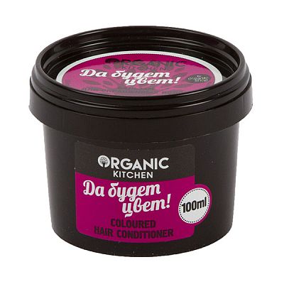 Бальзам для волос Organic kitchen да будет цвет 100 мл