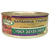 Баранина тушеная ЭкоПрод высший сорт 325 г
