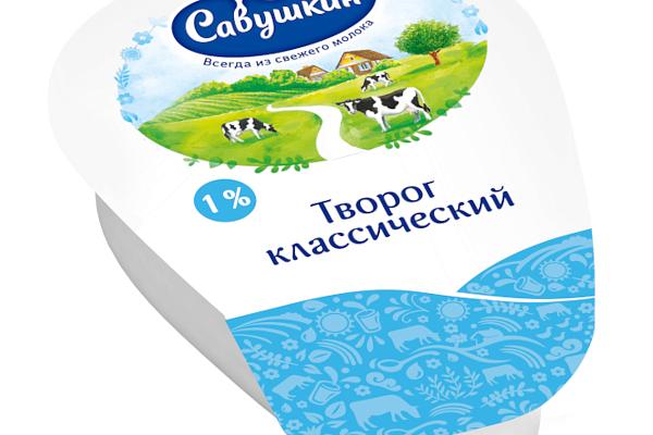  Творог Савушкин классический 1% 200 г в интернет-магазине продуктов с Преображенского рынка Apeti.ru