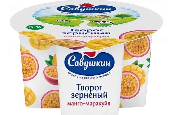  Творог Савушкин зерненый 101 зерно манго-маракуйя 5% БЗМЖ 130 г в интернет-магазине продуктов с Преображенского рынка Apeti.ru