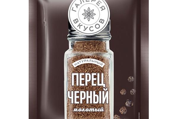  Перец черный молотый "Галерея вкусов" 50 г в интернет-магазине продуктов с Преображенского рынка Apeti.ru
