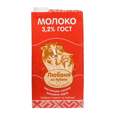 Молоко Любаня из Кубани 3,2% 1 л