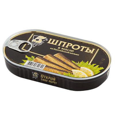  Шпроты в масле 5 Морей из балтийской кильки 175 г в интернет-магазине свежих фермерских продуктов Apeti.ru