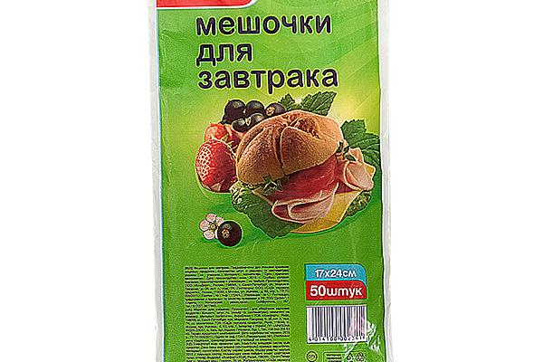  Мешочки для завтрака 17*24 Paclan 50 шт в интернет-магазине продуктов с Преображенского рынка Apeti.ru