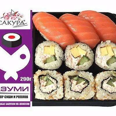  Набор суши и роллов Азуми 290 г в интернет-магазине свежих фермерских продуктов Apeti.ru