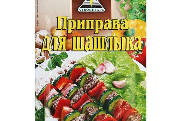  Приправа для шашлыка Cykoria S.A. 30 г в интернет-магазине продуктов с Преображенского рынка Apeti.ru