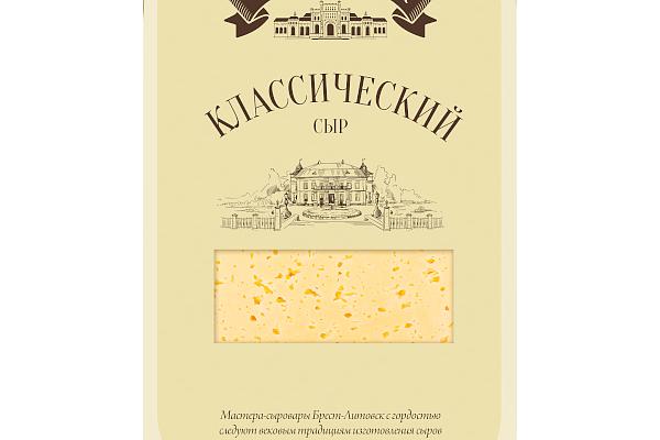  Сыр Брест-Литовск классический 45% БЗМЖ нарезка 150 г в интернет-магазине продуктов с Преображенского рынка Apeti.ru