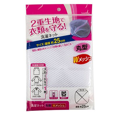 Мешок для стирки белья Can Do круглый 25 см