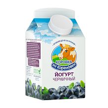 Йогурт Коровка из Кореновки 2,5% черника 450 г
