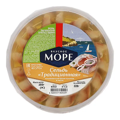  Сельдь Вкусное Море традиционная 150 г в интернет-магазине свежих фермерских продуктов Apeti.ru