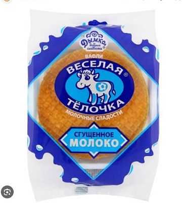 Вафли "Весёлая телочка" сгущеное молоко 