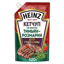 Кетчуп Heinz тимьян-розмарин для говядины 320 г