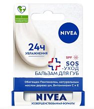 Бальзам для губ NIVEA Интенсивная защита
