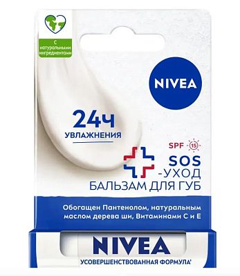 Бальзам для губ NIVEA Интенсивная защита